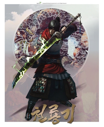 무협 MMORPG '천룡기'는 어떤 게임?