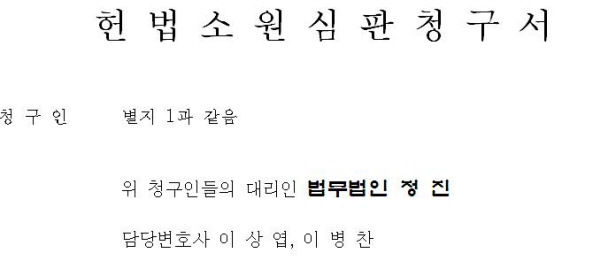 청소년-학부모, 여가부에 맞짱, 셧다운제 반대 헌법소원 제기