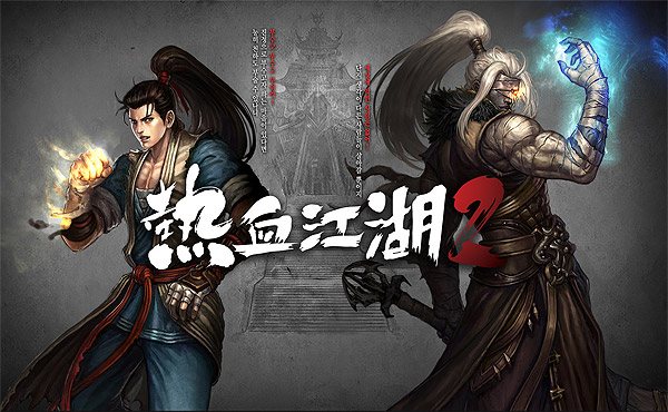 정통무협 MMORPG의 귀환 '열혈강호2' 프리뷰