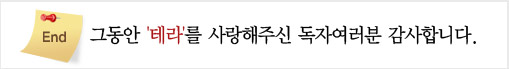 TERA 아만전사 카르고 <100> - 전사의 꿈을 꾸는 아케니아 혈족(8)