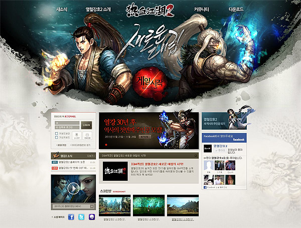 열혈강호2, 1차 비공개테스터 1000명 모집