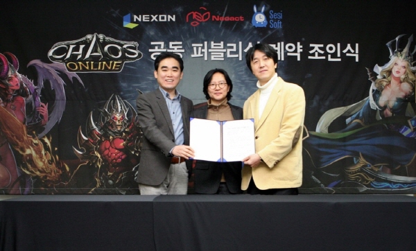 넥슨 등에 업은 '카오스', '리그오브레전드' 한판 붙자