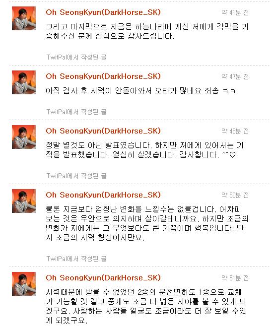 오성균 해설 "각막 기증하신 분께 감사"