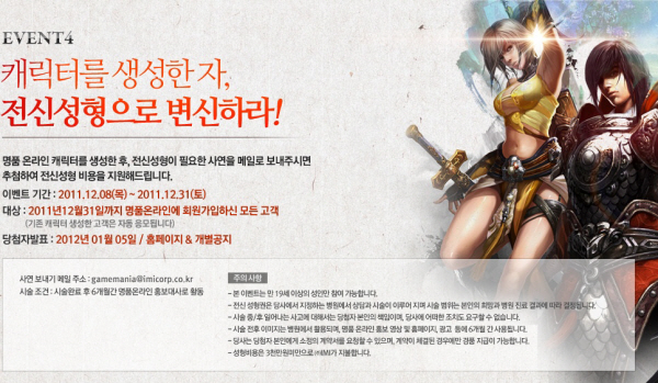 "청소년도 전신 성형할 수 있어" 명품온라인, 도 넘은 경품 이벤트 '눈쌀'