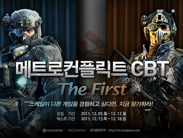 NHN '메트로컨플릭트' 첫 테스트 임박