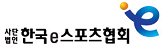 한국e스포츠협회, 3급 심판 모집