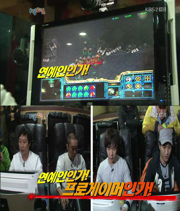'허당' 이승기 스타크래프트 실력도 '허당'
