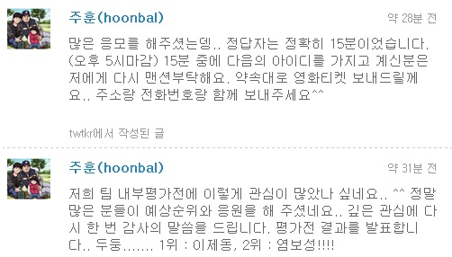 8게임단 내부 평가전 이제동-염보성 '수위'