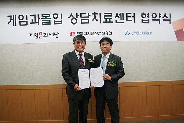 게임문화재단, 호남권 게임과몰입 상담치료센터 개소