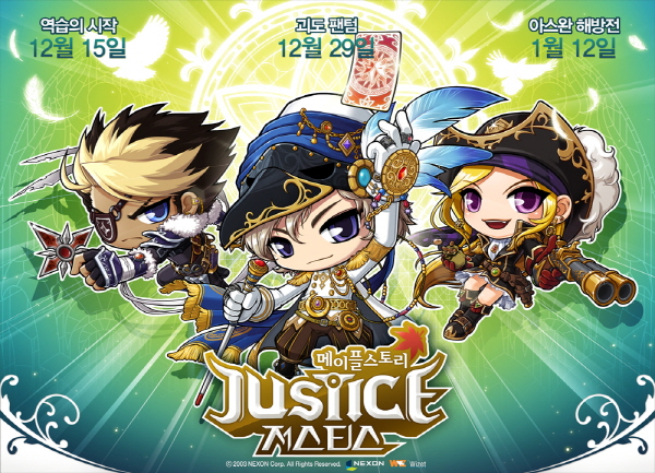 메이플스토리, 저스티스의 서막 '역습의 시작' 업데이트