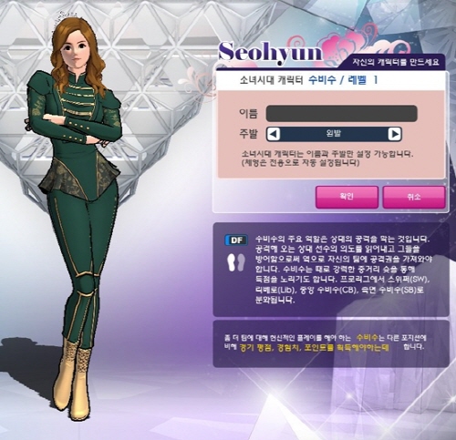 '프리스타일 풋볼'도 소녀시대가 접수했다