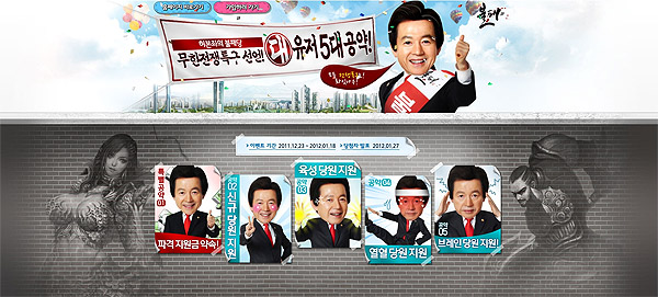 허경영의 불패온라인, 23일 공개서비스 개시