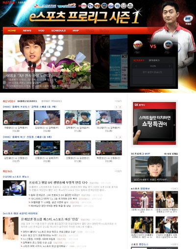 네이트, e스포츠 특집 페이지 새 단장