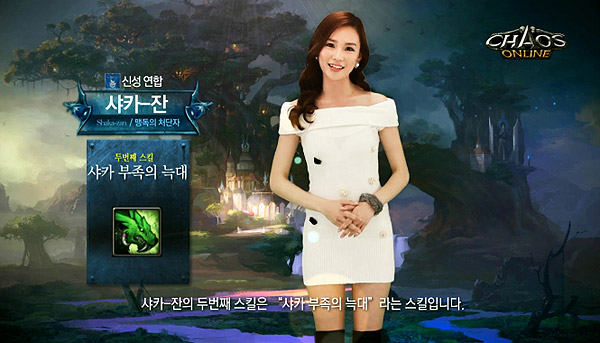 카오스온라인, 20종 영웅 소개영상 추가 공개