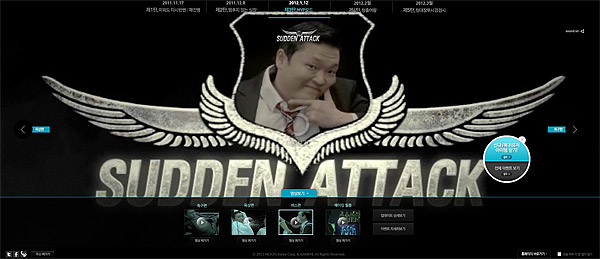 서든어택, '퍼펙트스톰' 세 번째 업데이트 실시
