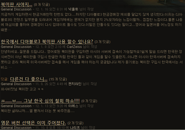 환전 빠진 디아3, 북미판으로는 우회접속 가능… 심의회피 파장 예고