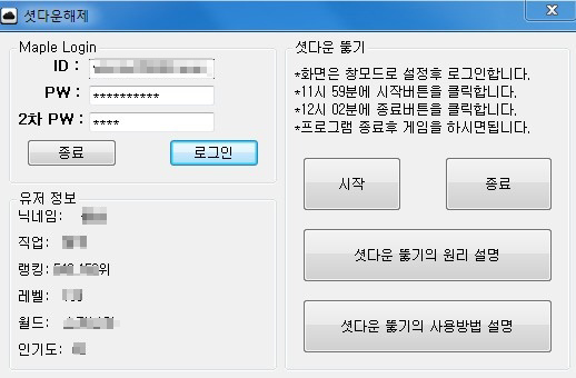 셧다운제 해제 '버그 패치'? 청소년 상대 사기 프로그램 기승