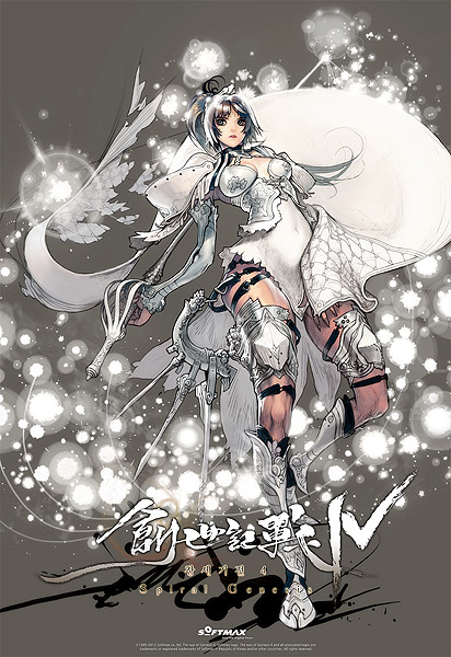 소프트맥스, 창세기전4 공개했더니 주가급락…'흥행할까' 물음표