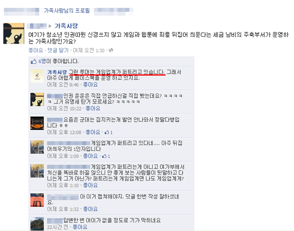 여가부 “청소년 인권무시? 그 소문 게임업계가 퍼트려”