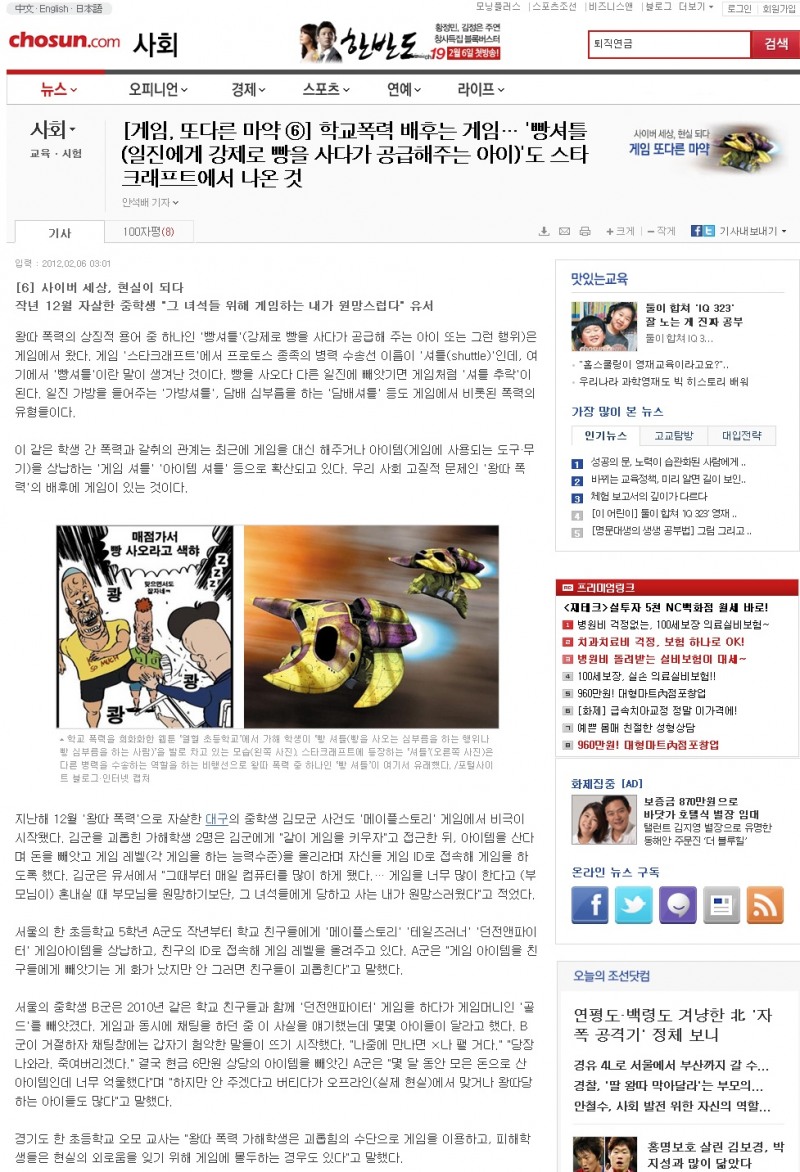 조선일보 '스타크에서 나온 빵셔틀' 기사에 팬들 '빵' 터져