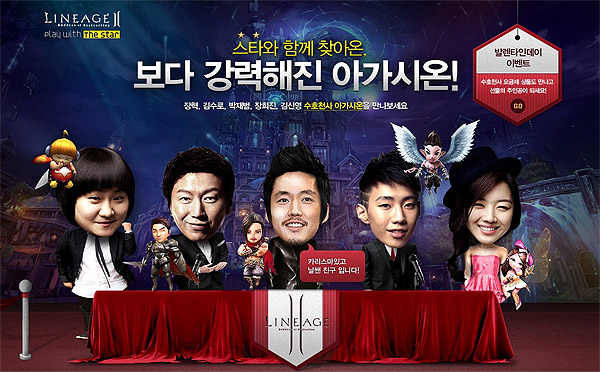 인기스타 장혁, 리니지2에서 게이머 '펫'된다