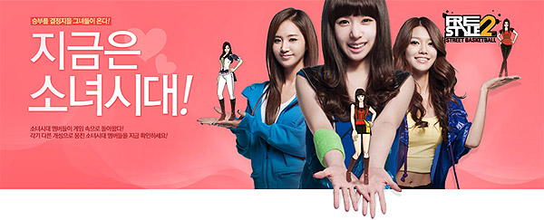 '소녀시대' 티파니, 프리스타일2서 농구실력 뽐낸다