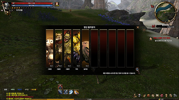 부와 권력 그리고 지존의 연대기 'DK온라인' 프리뷰