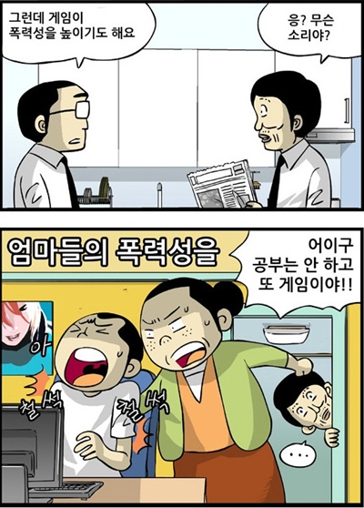 온라인게임, 학생 폭력이 아닌 엄마 폭력 유발?
