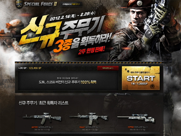 스페셜포스2와 솔저오브포춘, 이벤트 폭격