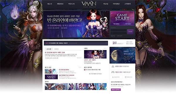 FPS명가 드래곤플라이 '반온라인'으로 RPG시장 '노크'