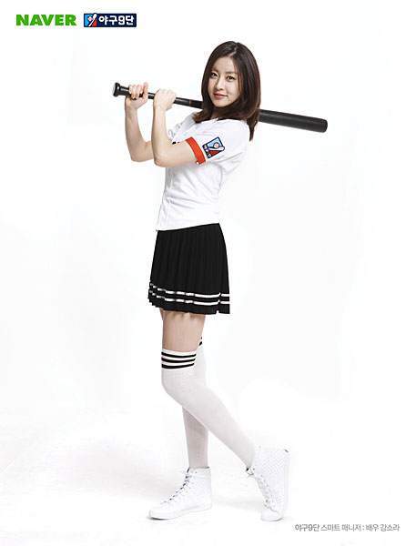 인기배우 강소라, NHN 야구9단에서 매력 뽐낸다