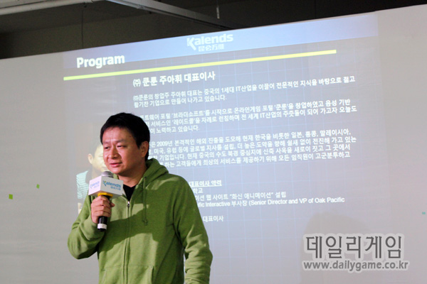 웹게임 신화 '쿤룬' 2012년 매출 2000억원 노린다