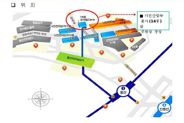 10일 나진e엠파이어 프로 게임단 창단식
