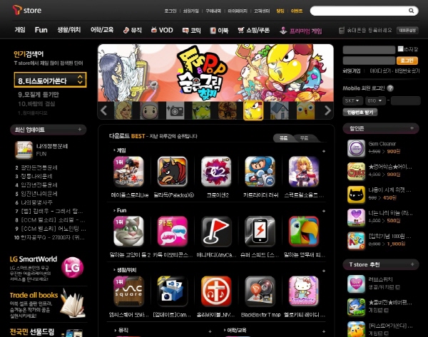 통신사 모바일 오픈마켓 지배력 여전, 홍보마케팅 채널독점 영향