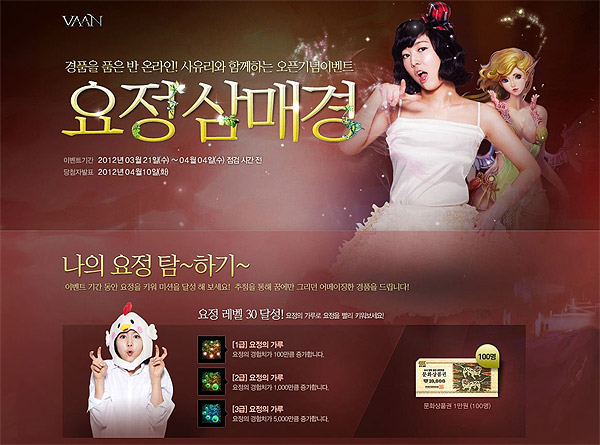 성인용 MMORPG '반온라인' 22일 공개서비스 돌입
