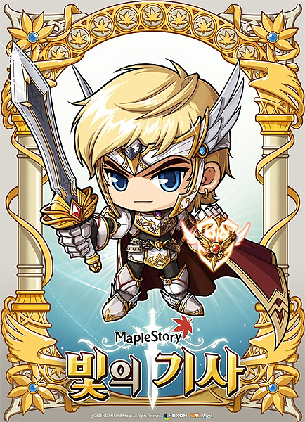 메이플스토리, 신규 직업 '빛의 기사 미하일' 추가