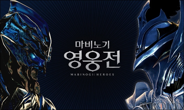 마비노기 유럽서 흘린 눈물, 마영전으로 반전예고