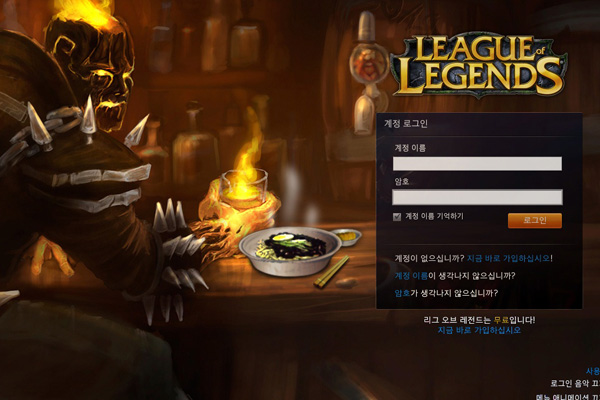 블랙데이 기념 LOL에 '커플 파괴단'이 떴다