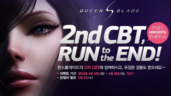 라이브플렉스 '퀸스블레이드' 16일 2차 테스트 돌입