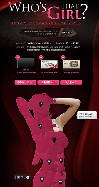 퀸스블레이드 이색 이벤트 눈길…"홍보 모델이 누구게요"