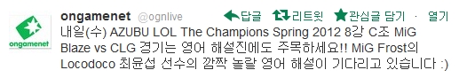 '로코도코' 최윤섭, 영어 해설자로 깜짝 변신