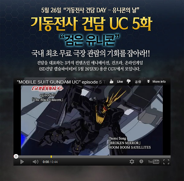 "건담팬이 이리 많았나"… 건담데이 신청자 경쟁률 '20:1'