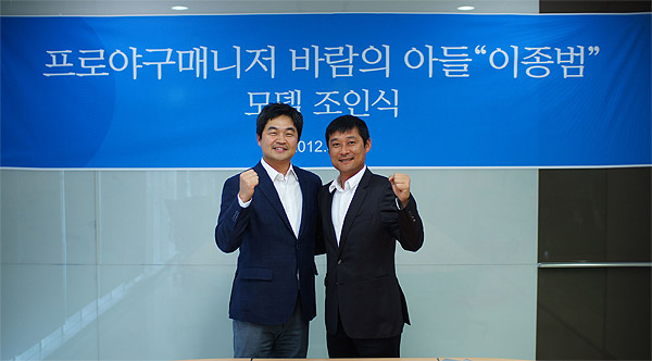 양신 이어 바람의아들도 야구게임 모델로…프야매 이종범과 계약
