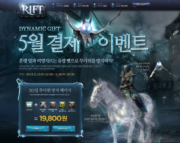 넷마블, 무더위 날려줄 '리프트' 신종 정액 상품 공개