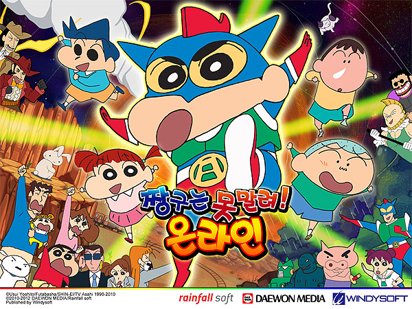 윈디소프트 '짱구는못말려' 개발완료, 캐주얼 시장 부활예고