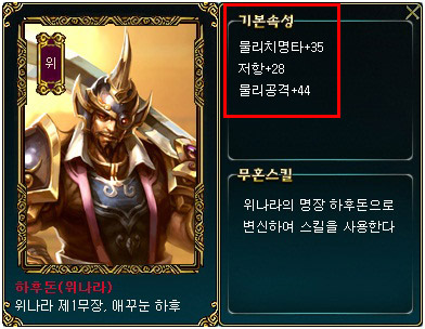 오락실 삼국지의 귀환! '명장온라인' 프리뷰