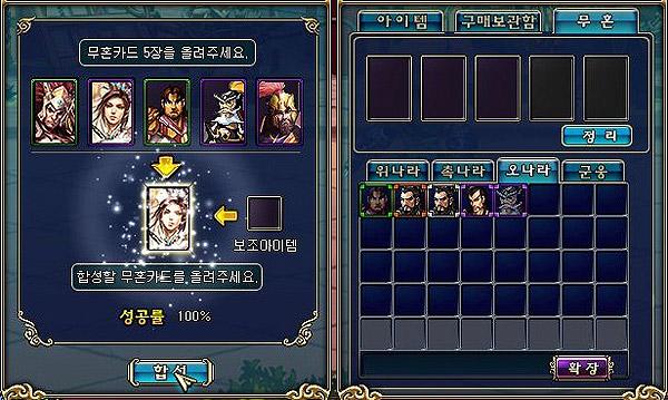 오락실 삼국지의 귀환! '명장온라인' 프리뷰