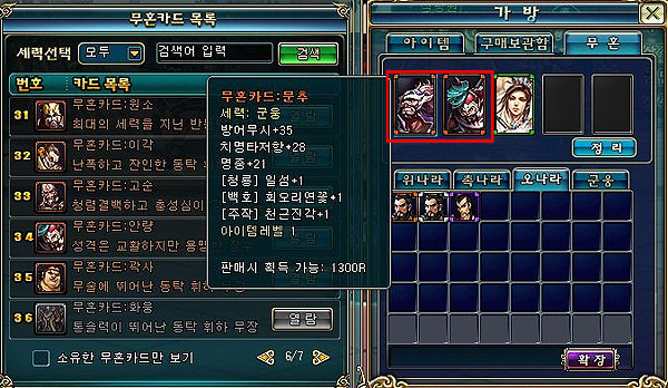 오락실 삼국지의 귀환! '명장온라인' 프리뷰