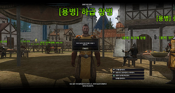 최초로 시도되는 부대 전투 MMORPG '모나크' 프리뷰