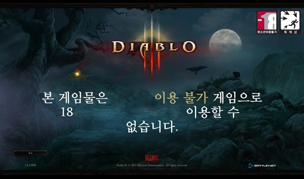 디아블로3 롤백과 아이템 복사 '시끌'…흥행전선 치명타